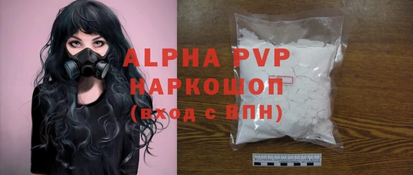 ALPHA-PVP Волоколамск