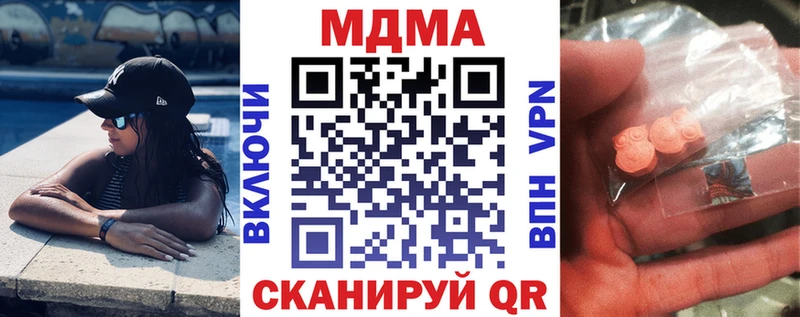МДМА Molly  закладки  Луховицы 